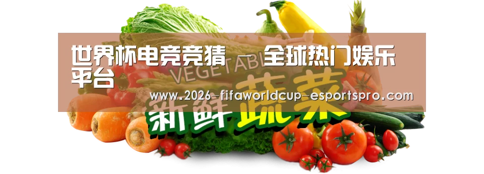 广州某某瓜果蔬菜基地