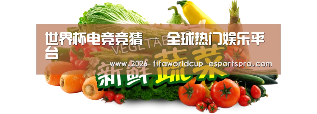 广州某某瓜果蔬菜基地