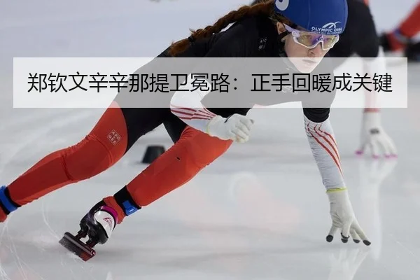 zheng-qin-wen-xin-xin-na-ti-wei-mian-lu-zheng-shou-hui-nuan-cheng-guan-jian-3-108.jpg