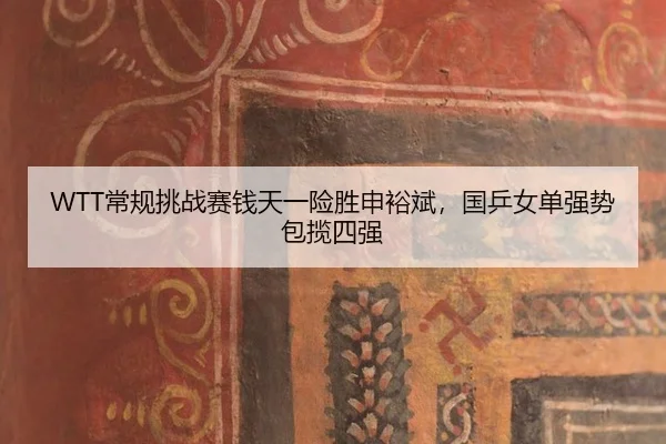 chang-gui-tiao-zhan-sai-qian-tian-yi-xian-sheng-shen-yu-bin-guo-ping-nv-dan-qiang-shi-bao-lan-si-qiang-3-670.jpg