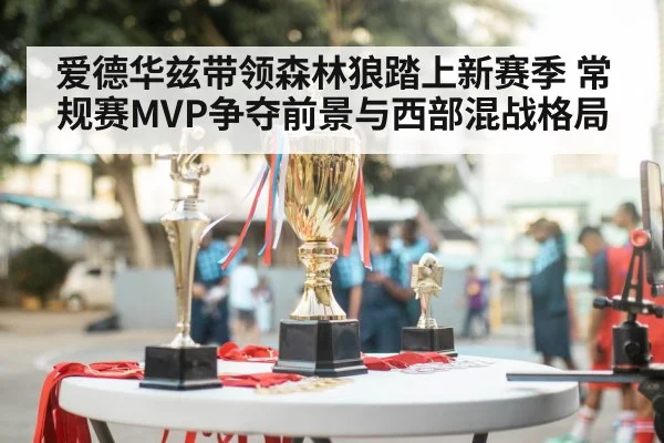 basketball trophy celebration