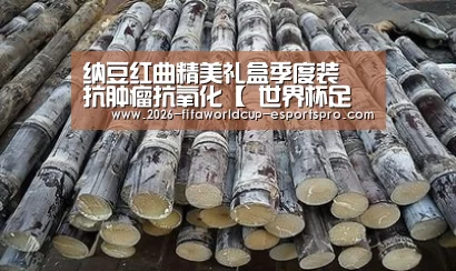 世界杯电竞竞猜